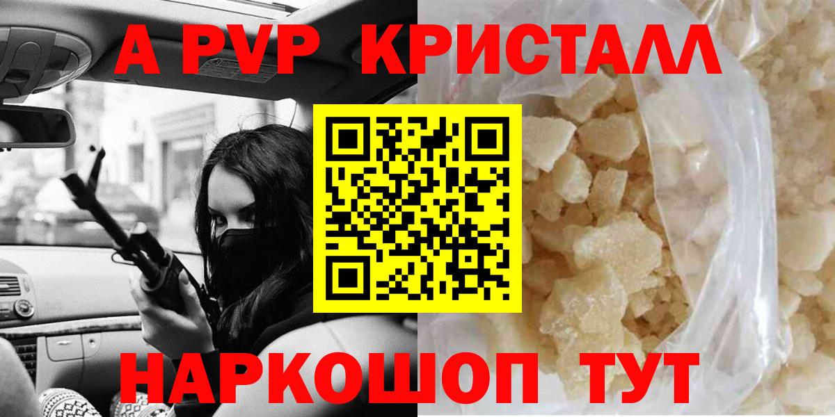 Alpha PVP СК  Alpha-PVP СК КРИС  Нижнеудинск  Alpha PVP  Вход с VPN 