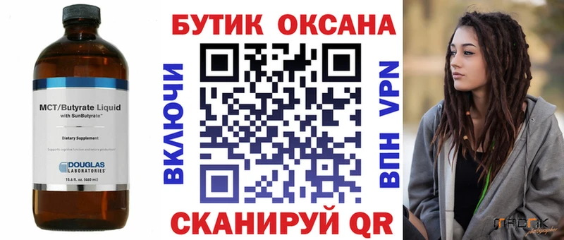Бутират оксибутират  Нижнеудинск 