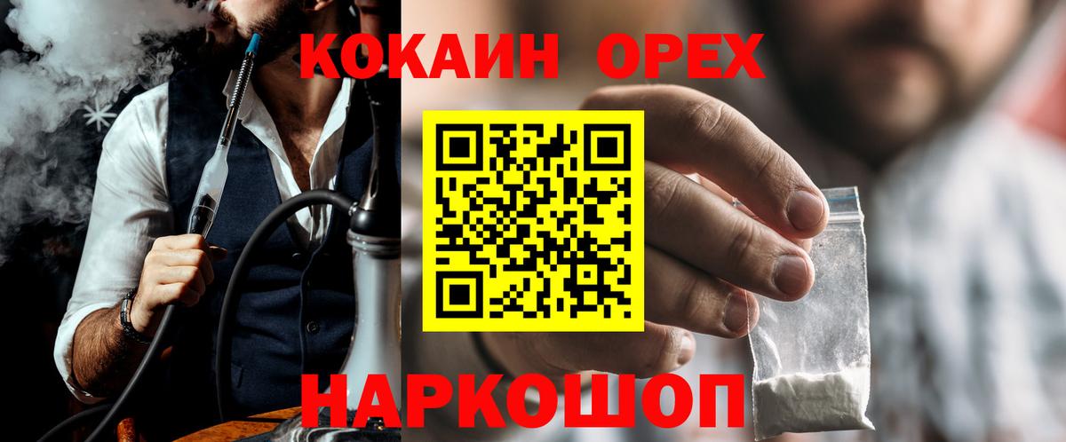 COCAIN Fish Scale Нижнеудинск