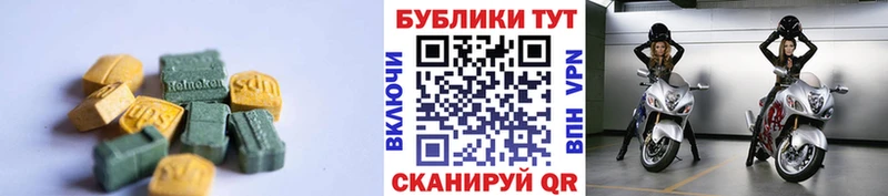 ЭКСТАЗИ круглые  Нижнеудинск 