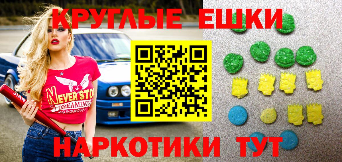 Ecstasy  Ecstasy 250 мг  Нижнеудинск  Вход с VPN  Экстази XTC 