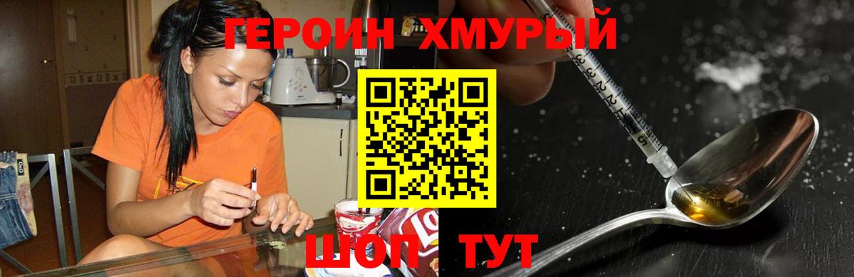 Героин белый  Вход с VPN  Нижнеудинск 