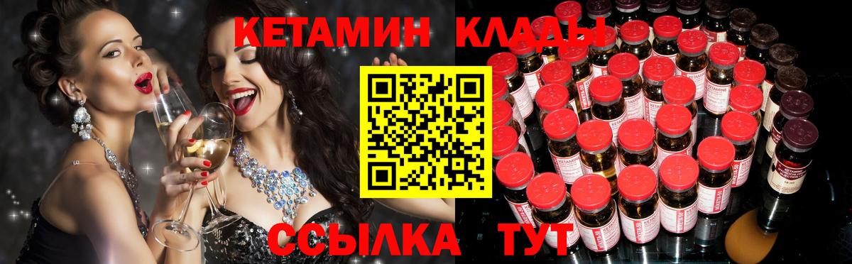 Кетамин VHQ Нижнеудинск