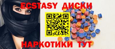 экстази Можайск