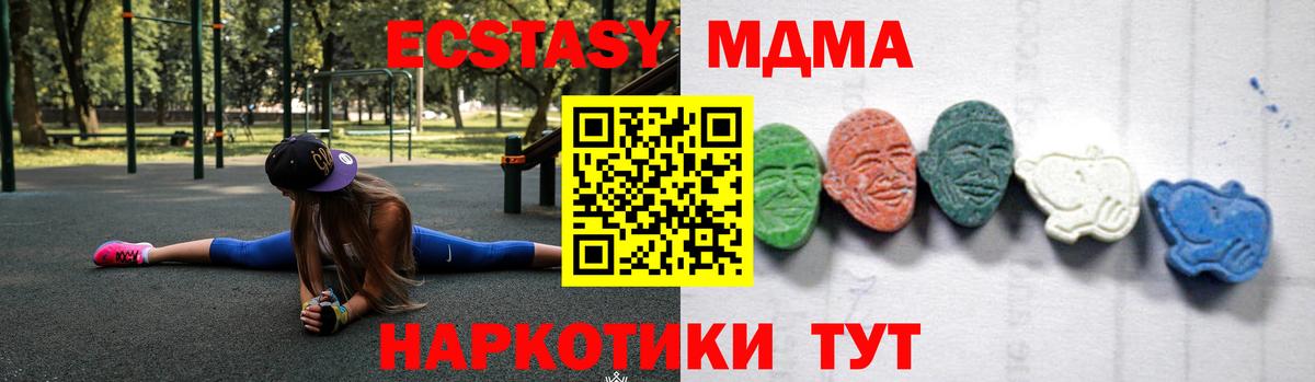 Нижнеудинск  MDMA  MDMA молли  Вход с VPN  МДМА кристаллы 
