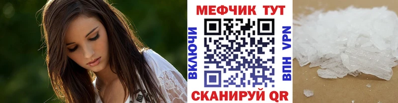 MEGA ТОР  Нижнеудинск  Мефедрон кристаллы 