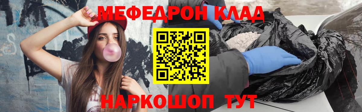 купить закладку  Меф кристаллы  KRAKEN tor  Нижнеудинск  Мефедрон mephedrone  Вход с VPN 