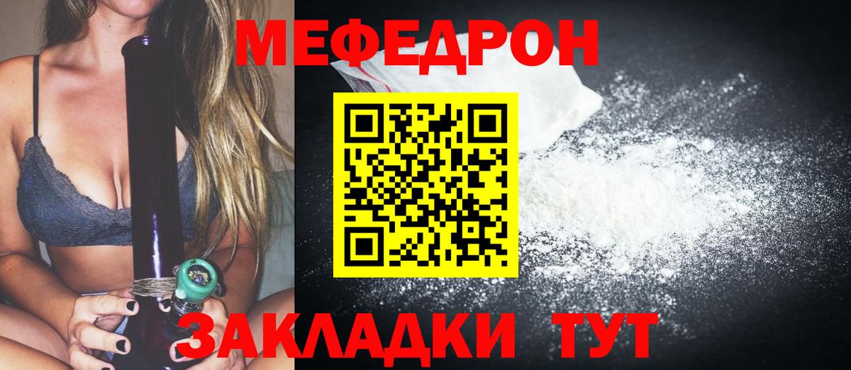 Меф мяу мяу кристаллы Нижнеудинск