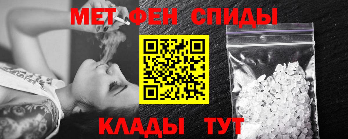 Первитин пудра  Вход с VPN  Нижнеудинск 