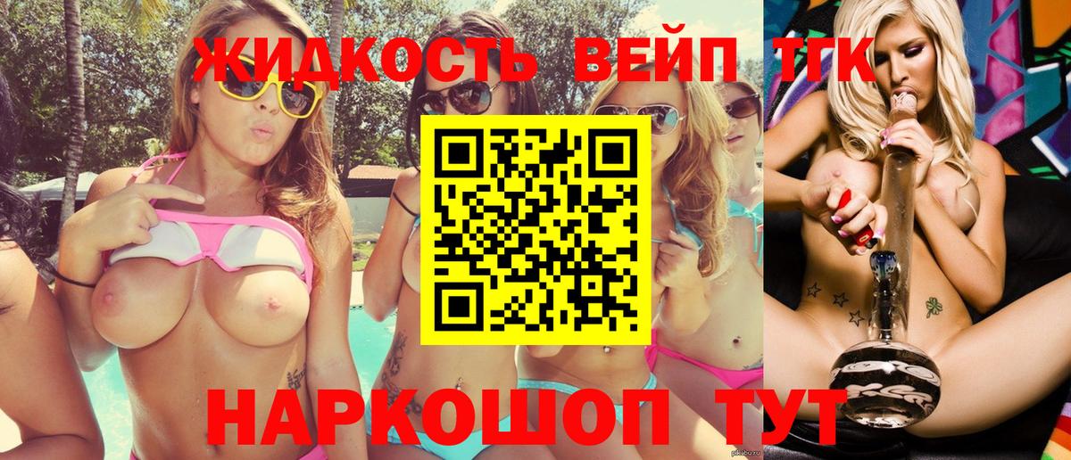 Дистиллят ТГК концентрат  Вход с VPN  Нижнеудинск 